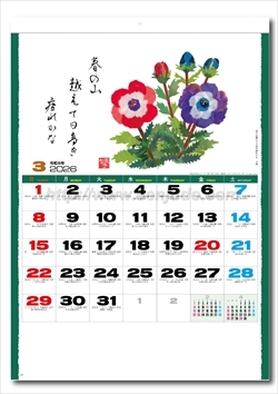 SG-269  趣(はり絵)画像2