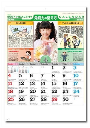 SG-271 暮らしの健康メモカレンダー画像2
