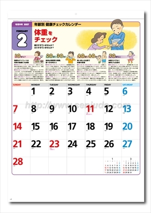 SG-272 年齢別健康チェックカレンダー画像2