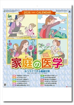 SG-275 家庭の医学画像1