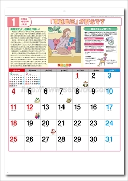 SG-275 家庭の医学画像2