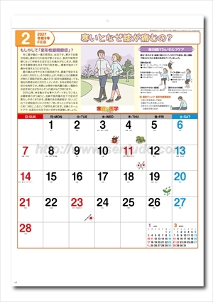SG-275 家庭の医学画像2