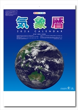 SG-285 気象暦画像1