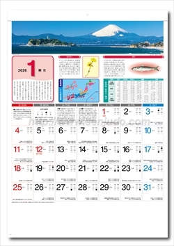 SG-285 気象暦画像2