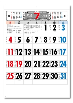 SG-288 3色文字月表　晴雨表入り・年間予定表付画像2