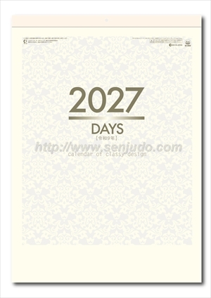 SG-2920 DAYS(文字月表)画像1