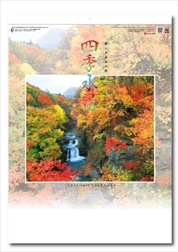 SG-294 四季水景画像1