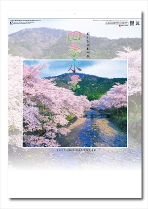 SG-294 四季水景画像1