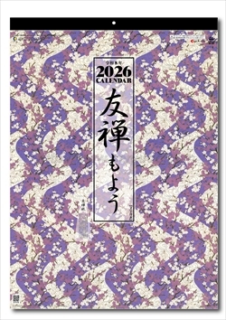 SG-297 友禅もよう(文字月表)画像1