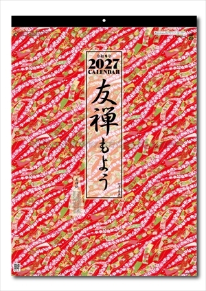 SG-297 友禅もよう(文字月表)画像1