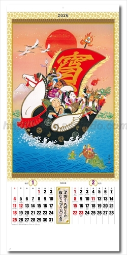 SG-301 干支七福神画像2