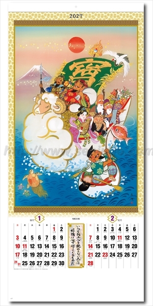 SG-301 干支七福神画像2