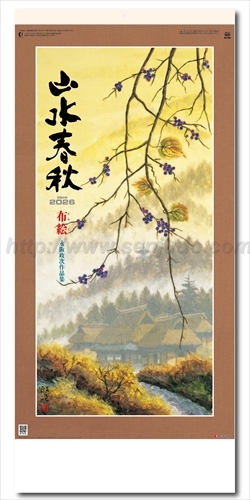 SG-304 布絵山水春秋　永阪政次作品集画像1