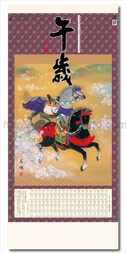 SG-306 干支<午歳> 紐付画像1