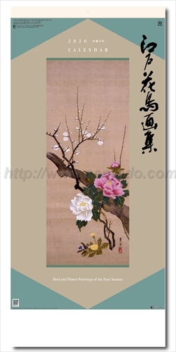 SG-307 江戸花鳥画集　紐付画像1