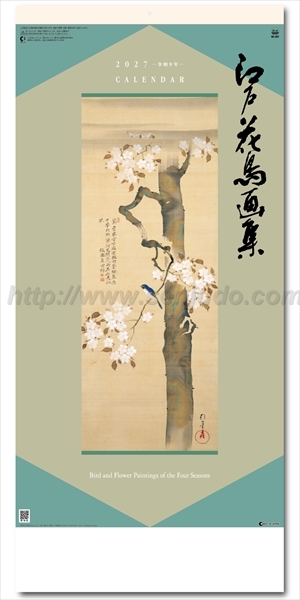 SG-307 江戸花鳥画集 紐付画像1