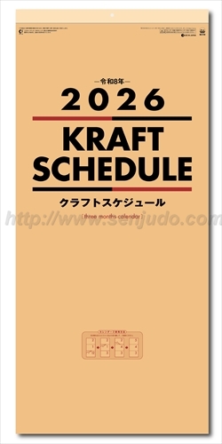 SG-318 クラフトスケジュール(年表付・スリーマンス)画像1