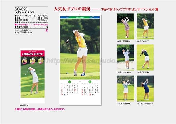 SG-320 レディースゴルフ商品カタログ画像