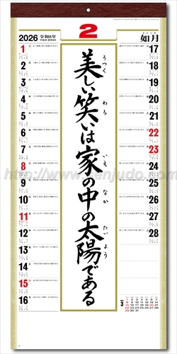 SG-351 (格言集)道　紐付　大画像2