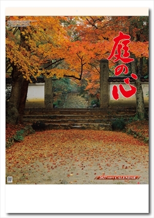 SG-401 庭の心画像1