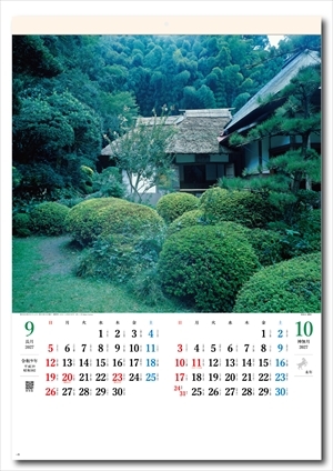 SG-401 庭の心画像2