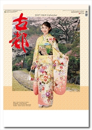 SG-407 古都スター(和装)画像1