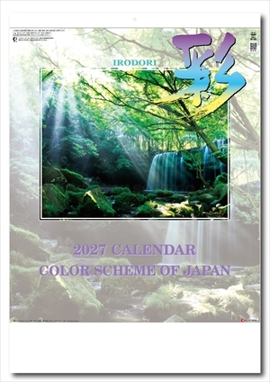 SG-409 彩画像1