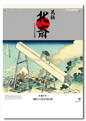 SG-411 葛飾北斎画像1