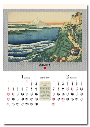 SG-411 葛飾北斎画像2