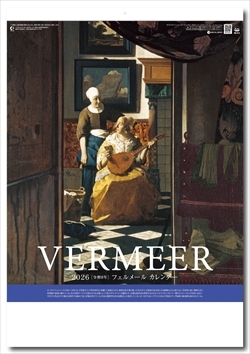 SG-412 フェルメール画像1