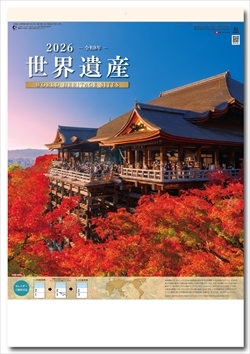 SG-419 世界遺産　ミシン目入り画像1