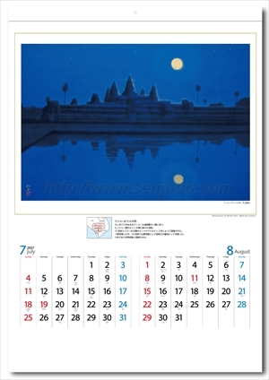 SG-422 平山郁夫作品集画像2
