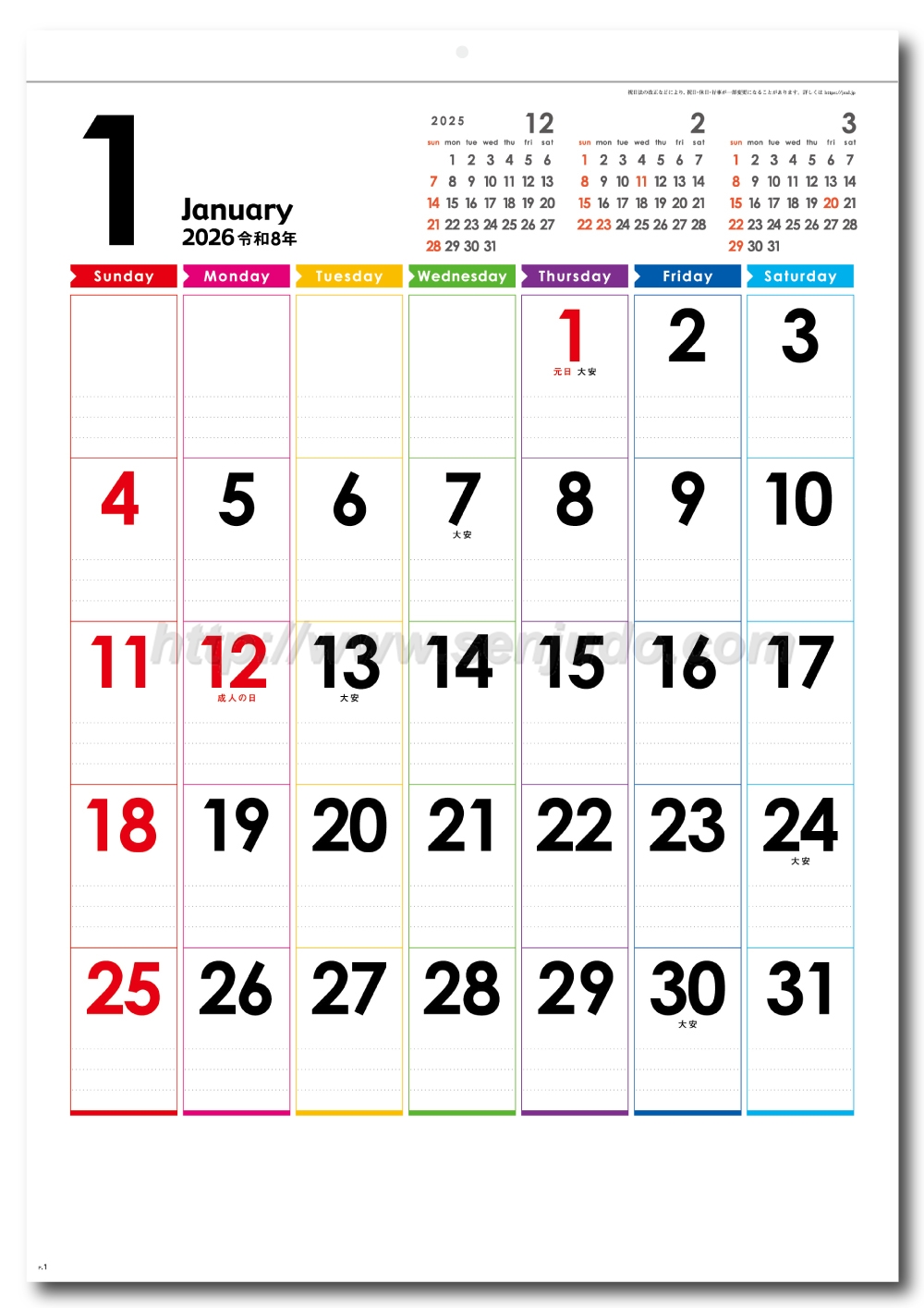 カレンダー 10/4(金)18時から 2025オフィシャルカレンダー販売開始! | URAWA