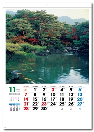 SG-455 春秋の庭画像2