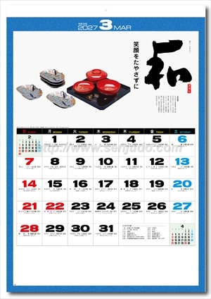 SG-462 心(名宝・名言集)画像2