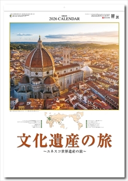 SG-473 ユネスコ世界遺産(文化遺産の旅)画像1