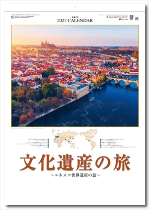 SG-473 ユネスコ世界遺産(文化遺産の旅)画像1