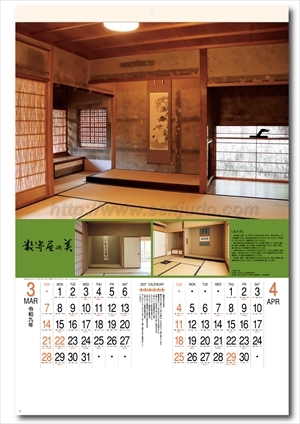 SG-509 数寄屋の美 フィルム画像2