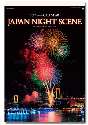 SG-518 ジャパン・ナイトシーン<日本の夜景>　フィルム画像1