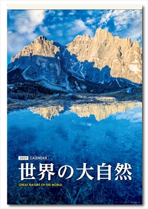 SG-542 世界の大自然 フィルム画像1