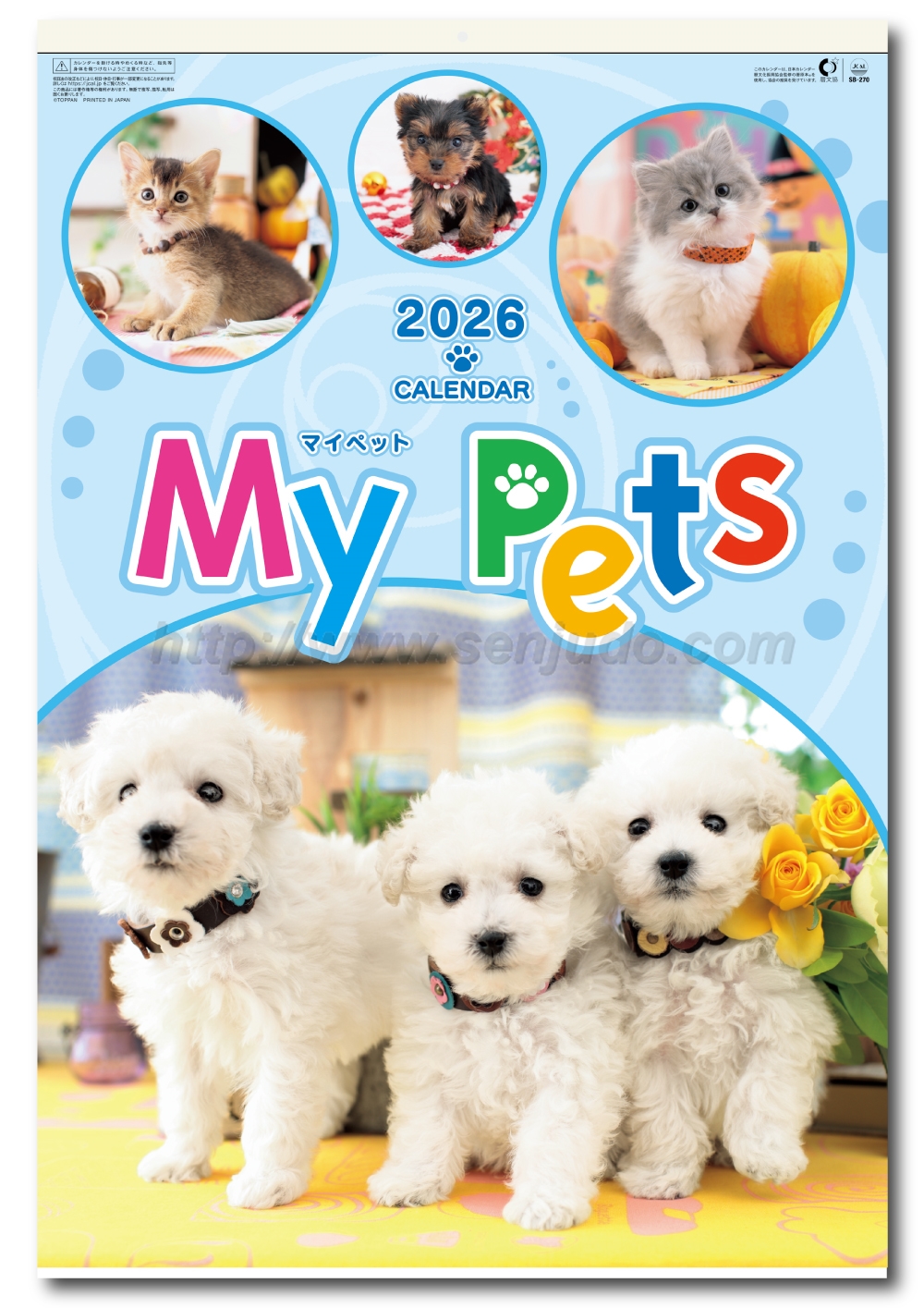 カレンダー　フリース 2026年版カレンダー｜【壁掛カレンダー 越前和紙】 寿司柄 2026