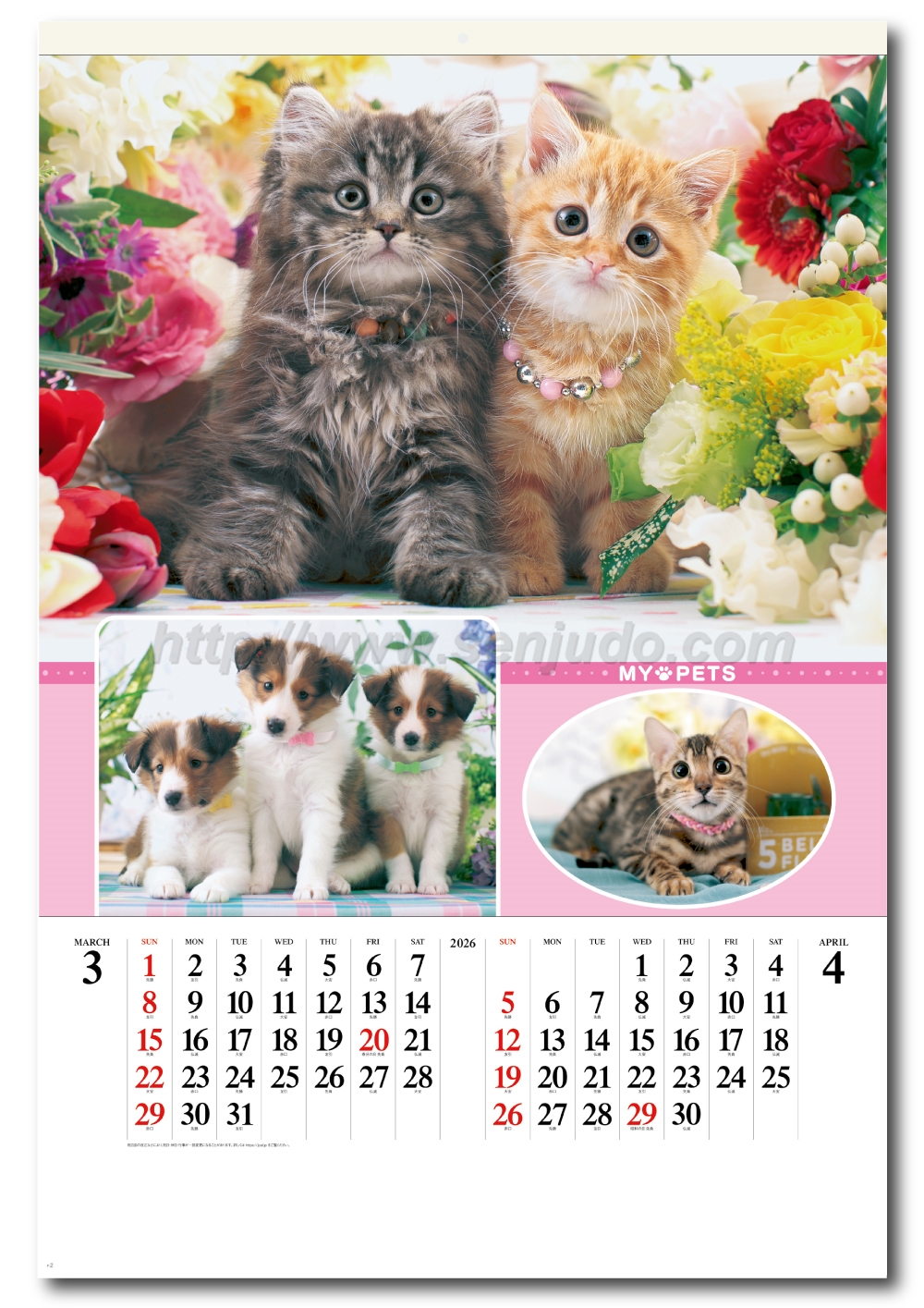 名入れカレンダー印刷・作成の扇寿堂 / SG-543 マイペット フィルム