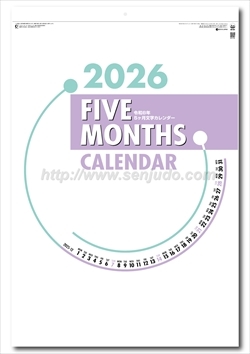 SG-554 ファイブマンス文字画像1