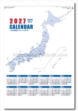 SG-556 日本地図入りジャンボ文字画像1