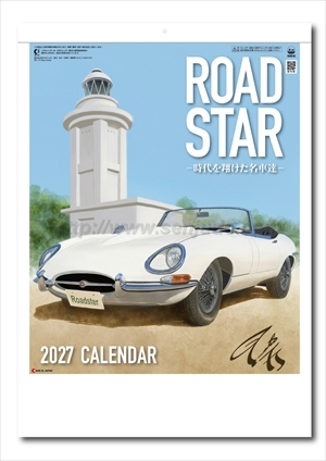 SG-8243 ROAD STAR -時代を翔けた名車達-画像1
