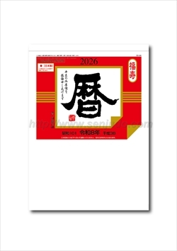 SG-9A 9号日めくり画像1