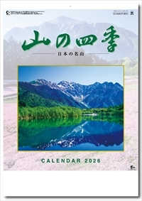 SP-11 山の四季