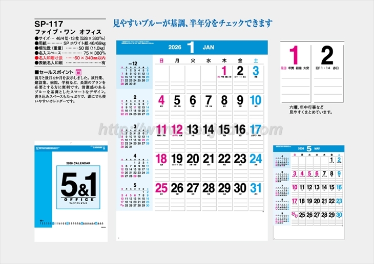 SP-117 ファイブ・ワン　オフィス商品カタログ画像