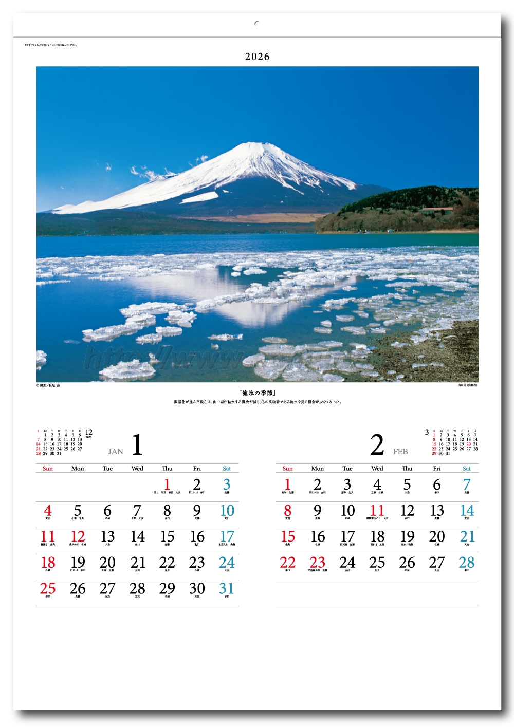 C010 サントリー 1996年カレンダー 7月 C010 サントリー 1996年カレンダー 7月 サントリー / 1990年