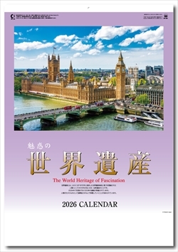 SP-21 魅惑の世界遺産画像1